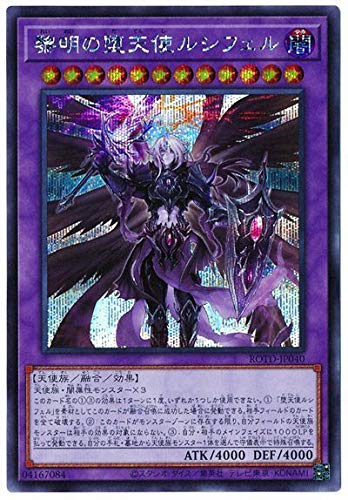 遊戯王堕天使ルシフェル Amazon.co.jp: 遊戯王 第11期 01弾 ROTD-JP040 黎明の堕天使ルシフェル